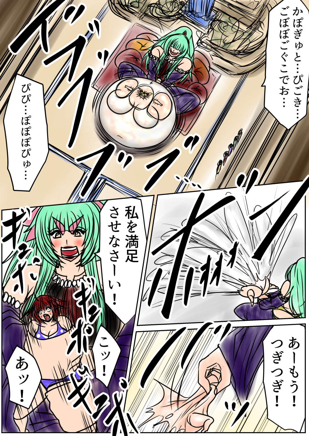 [Fukuraminto ] shibō yūgi dai 9 闘 图片编号 18