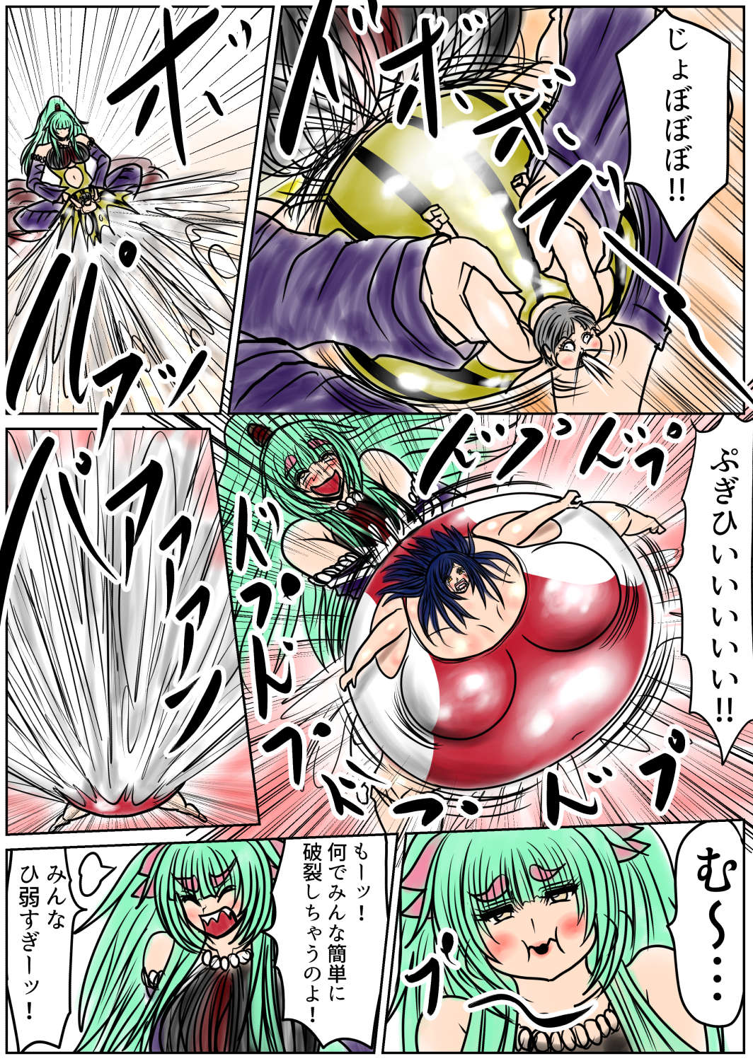 [Fukuraminto ] shibō yūgi dai 9 闘 图片编号 20