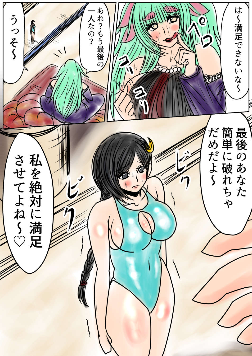 [Fukuraminto ] shibō yūgi dai 9 闘 图片编号 21