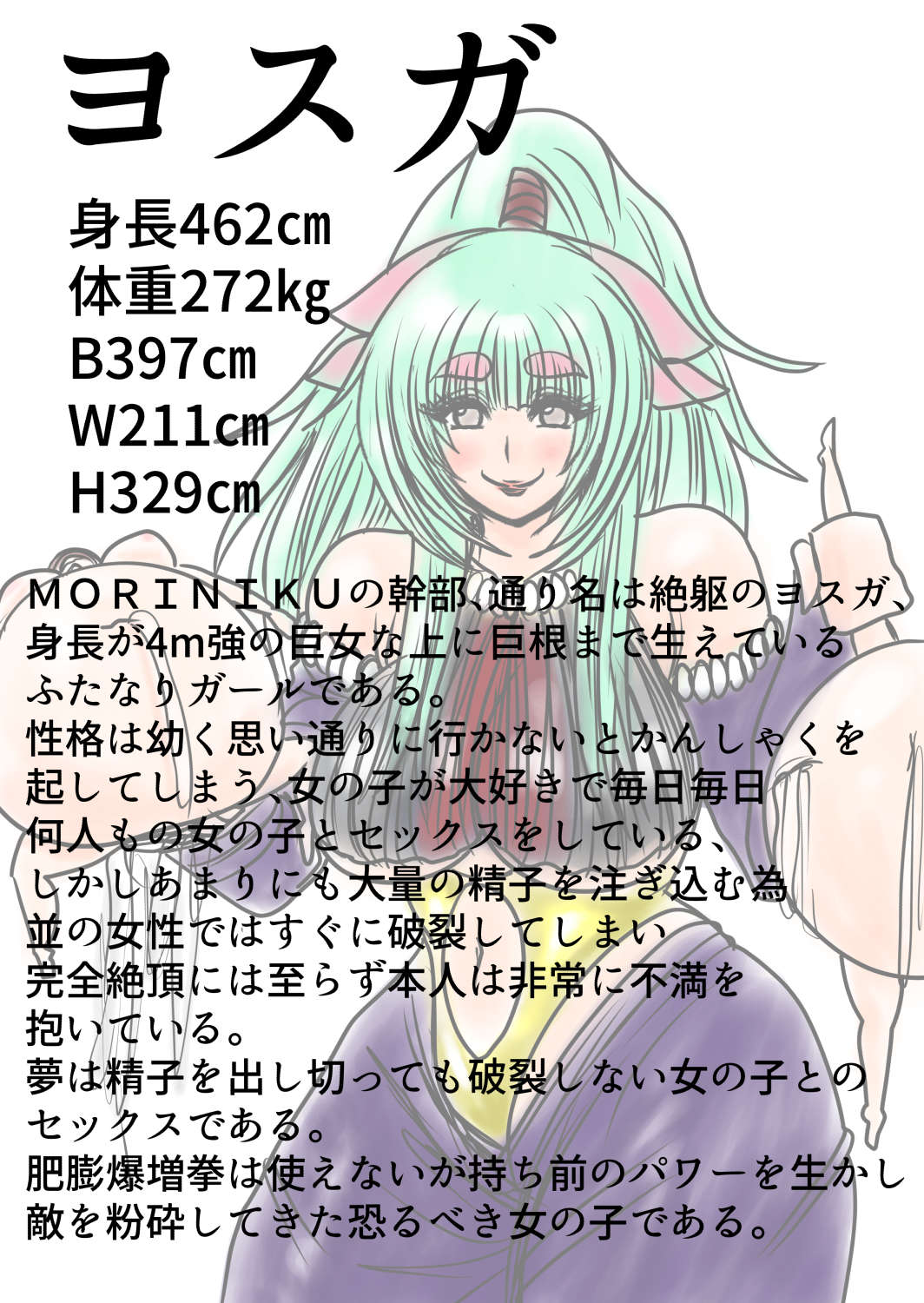 [Fukuraminto ] shibō yūgi dai 9 闘 图片编号 24