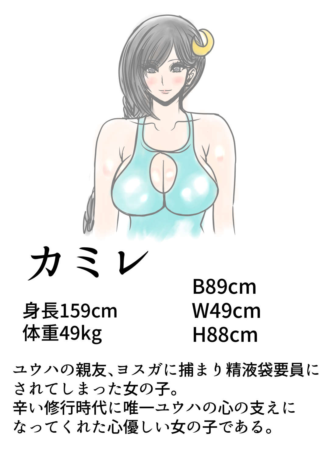 [Fukuraminto ] shibō yūgi dai 9 闘 图片编号 25