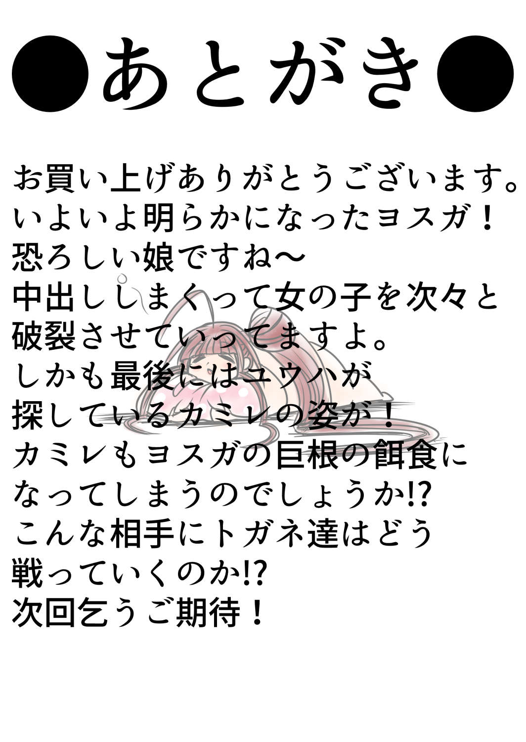 [Fukuraminto ] shibō yūgi dai 9 闘 图片编号 30