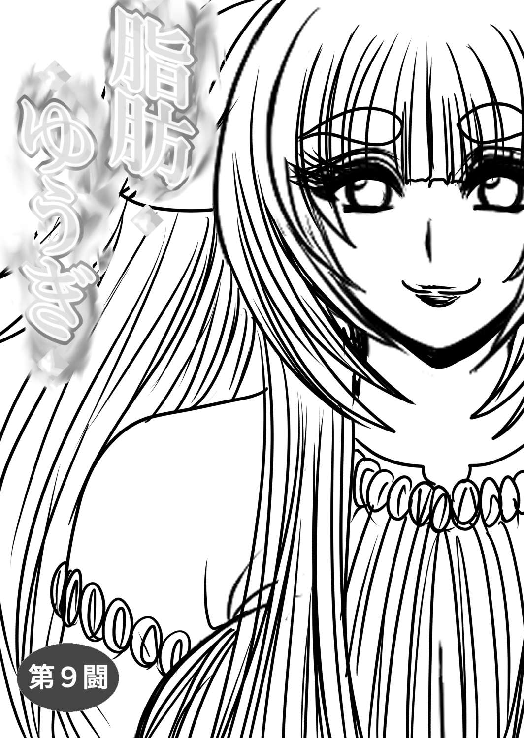 [Fukuraminto ] shibō yūgi dai 9 闘 图片编号 32