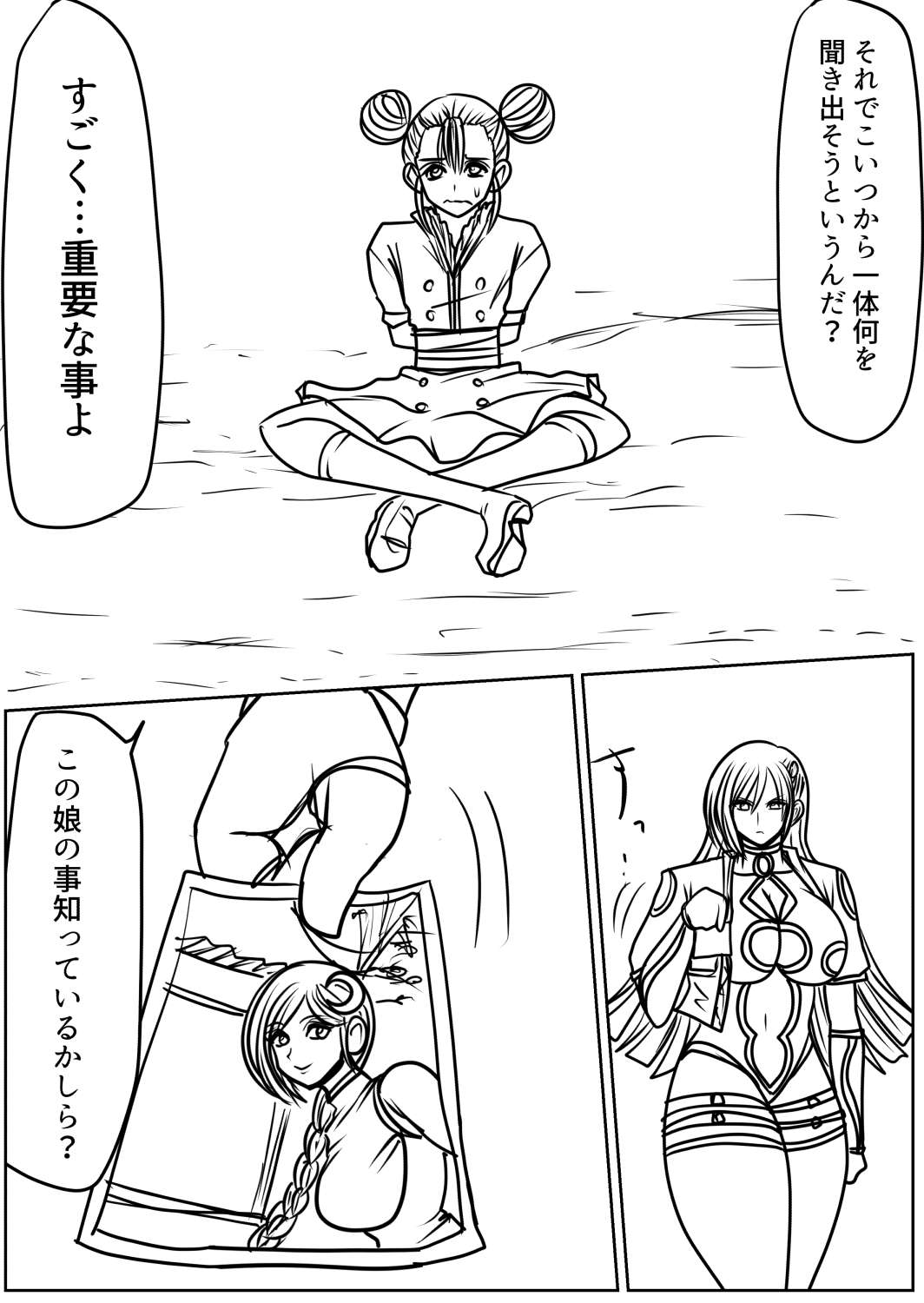 [Fukuraminto ] shibō yūgi dai 9 闘 图片编号 33