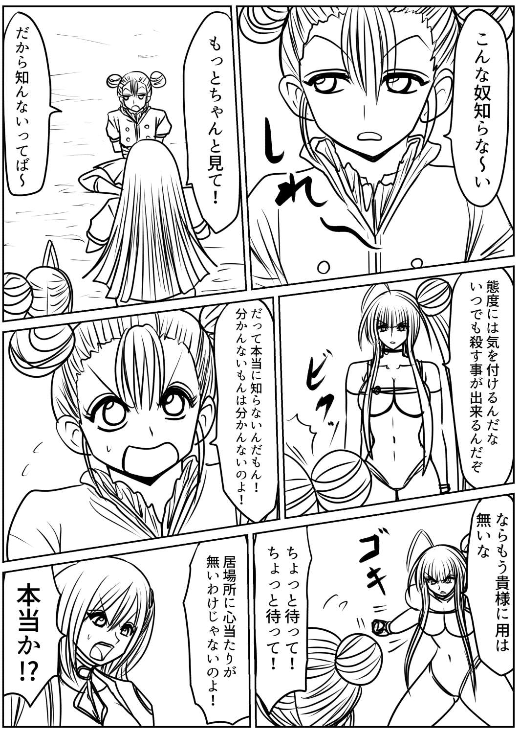 [Fukuraminto ] shibō yūgi dai 9 闘 图片编号 34