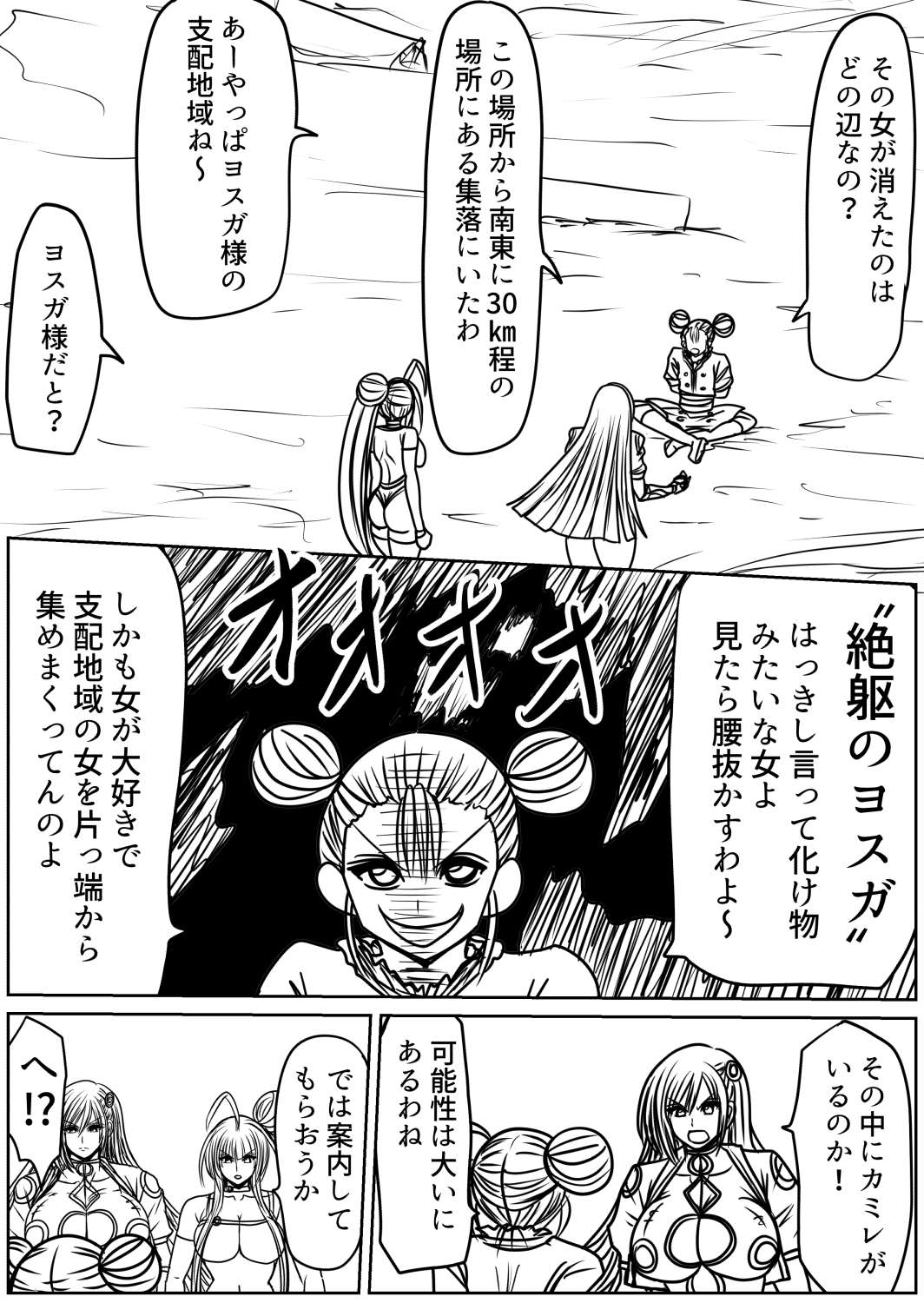 [Fukuraminto ] shibō yūgi dai 9 闘 图片编号 35