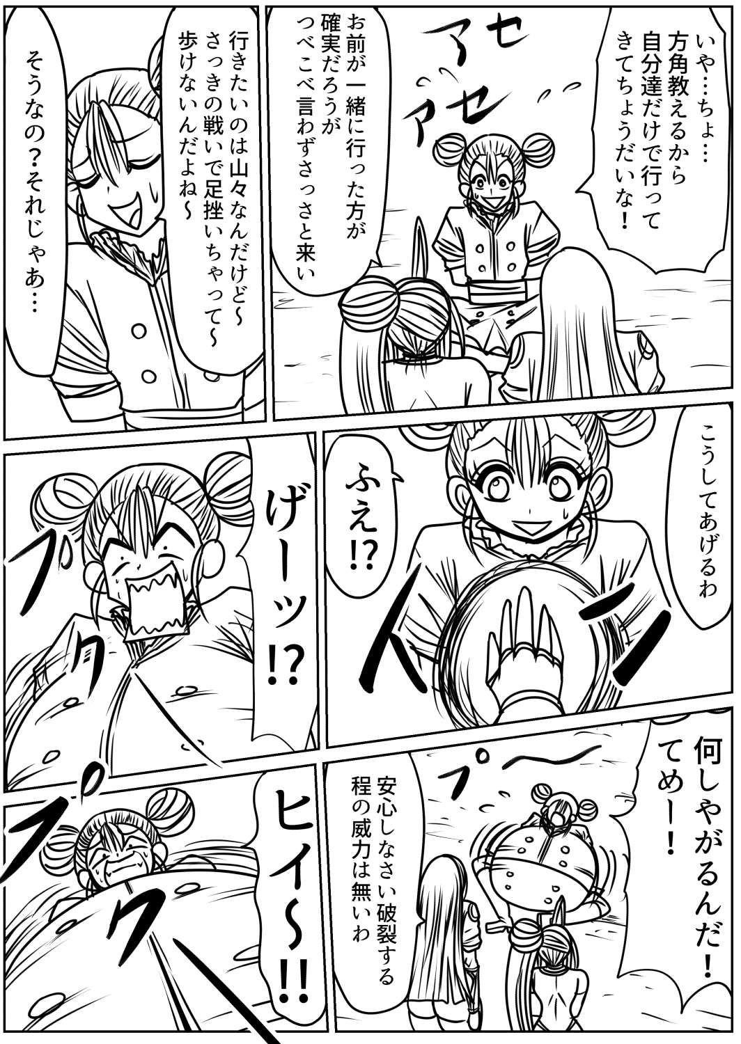 [Fukuraminto ] shibō yūgi dai 9 闘 图片编号 36