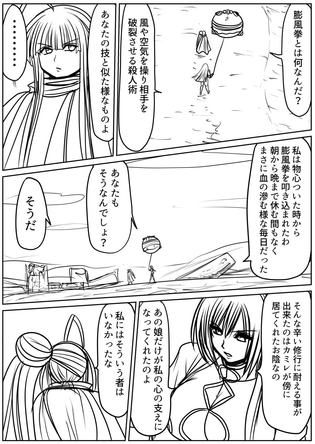 [Fukuraminto ] shibō yūgi dai 9 闘 图片编号 38