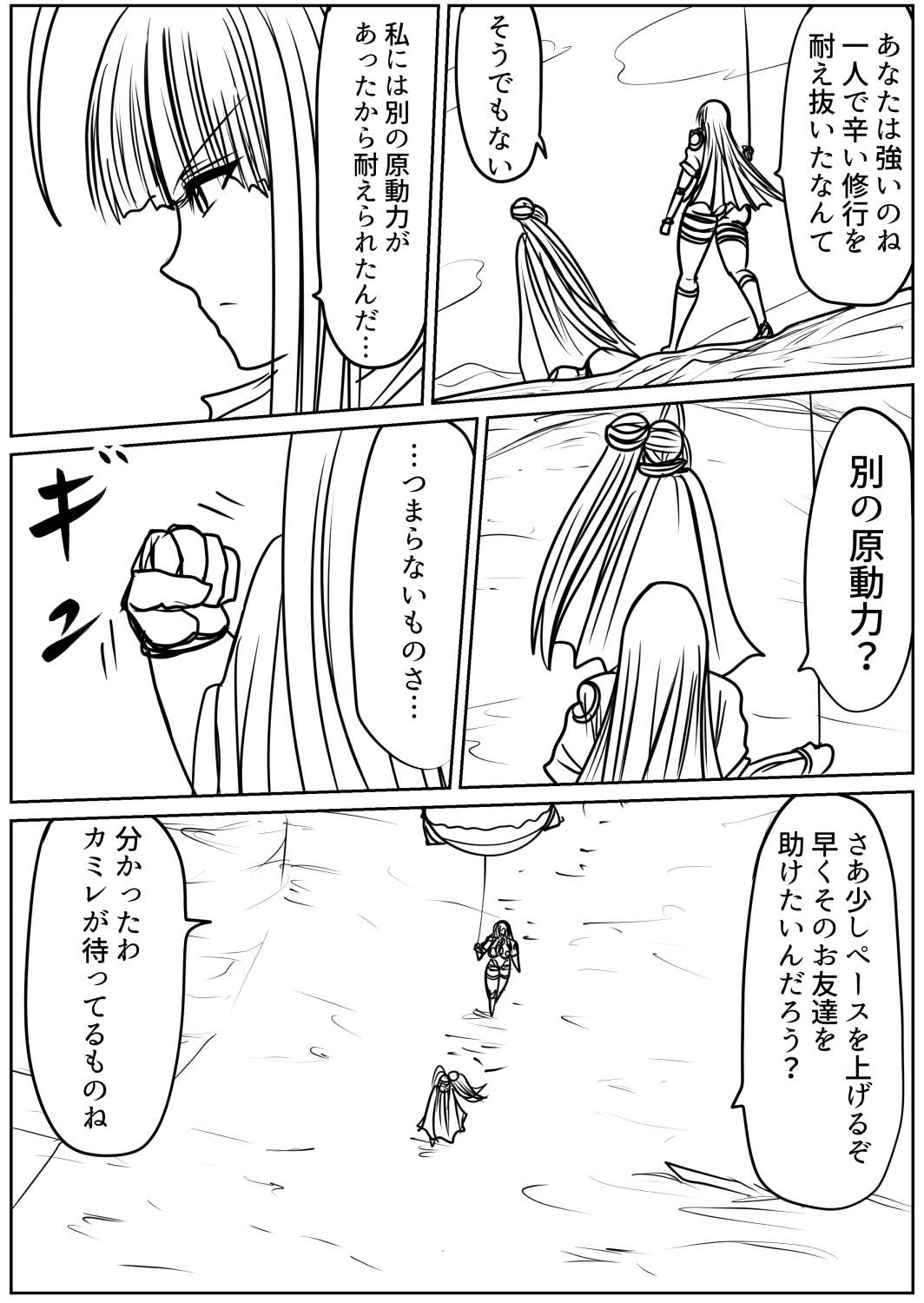 [Fukuraminto ] shibō yūgi dai 9 闘 图片编号 39