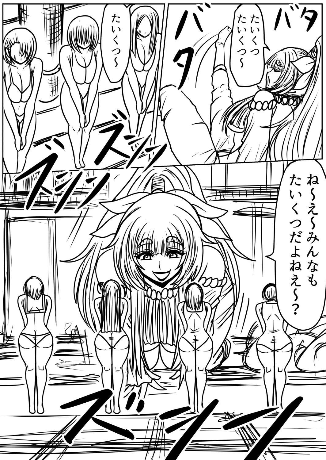 [Fukuraminto ] shibō yūgi dai 9 闘 图片编号 41