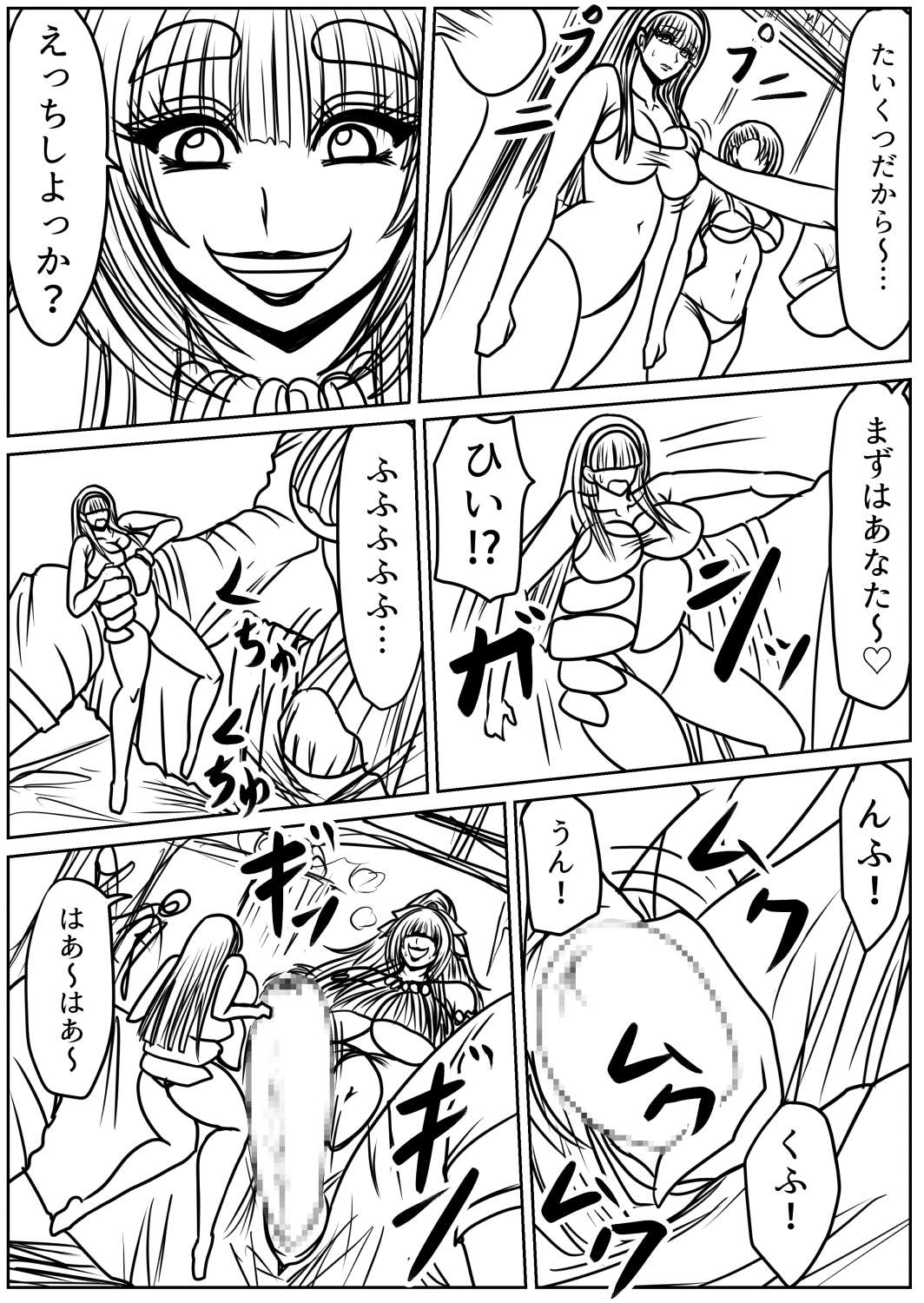 [Fukuraminto ] shibō yūgi dai 9 闘 图片编号 42