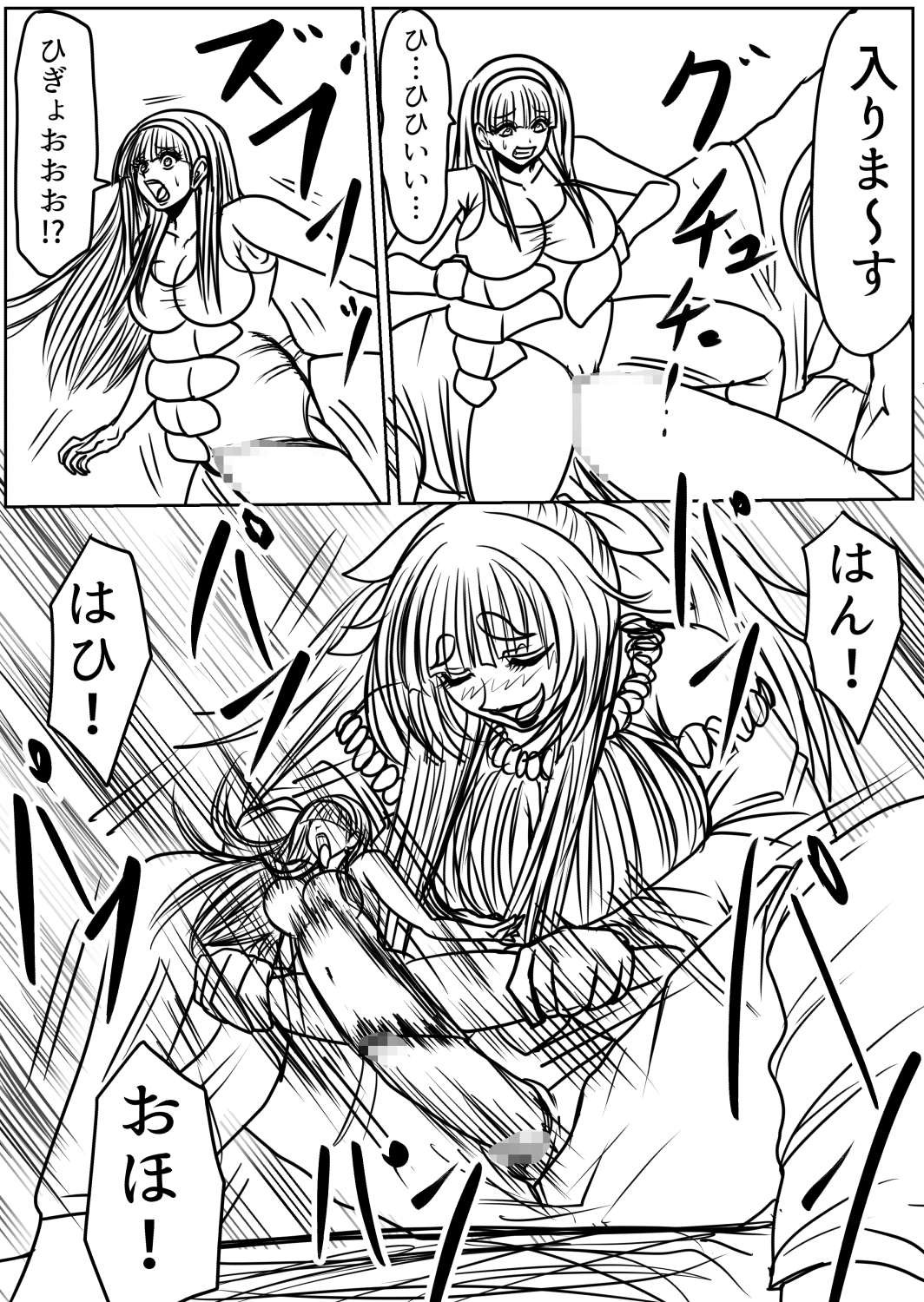 [Fukuraminto ] shibō yūgi dai 9 闘 图片编号 43