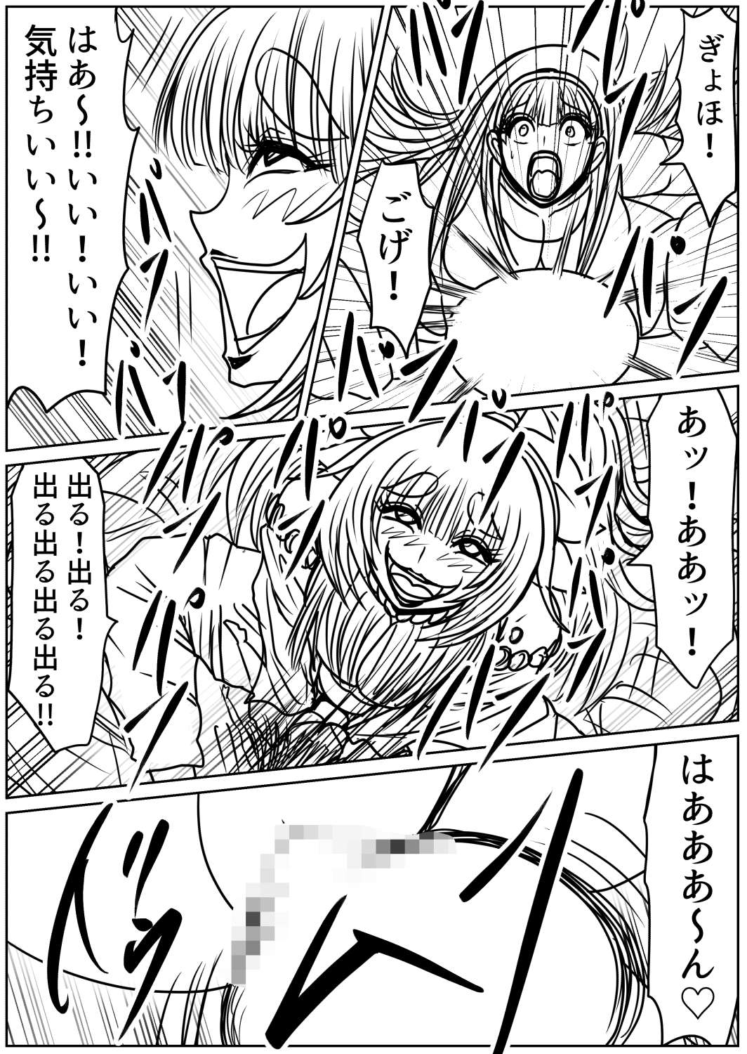 [Fukuraminto ] shibō yūgi dai 9 闘 图片编号 44