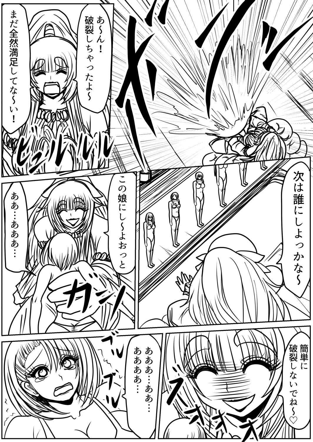 [Fukuraminto ] shibō yūgi dai 9 闘 图片编号 46