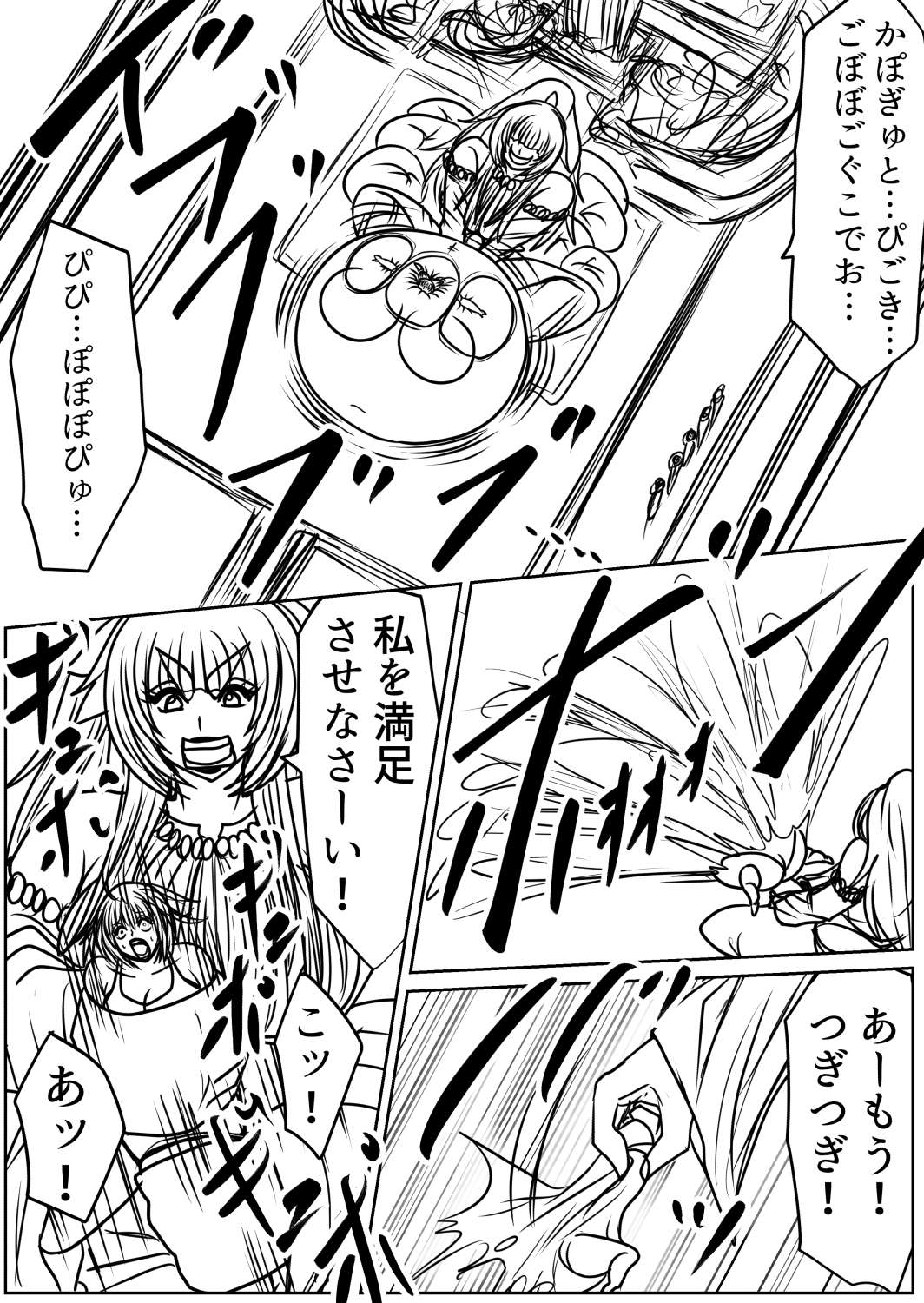 [Fukuraminto ] shibō yūgi dai 9 闘 图片编号 49