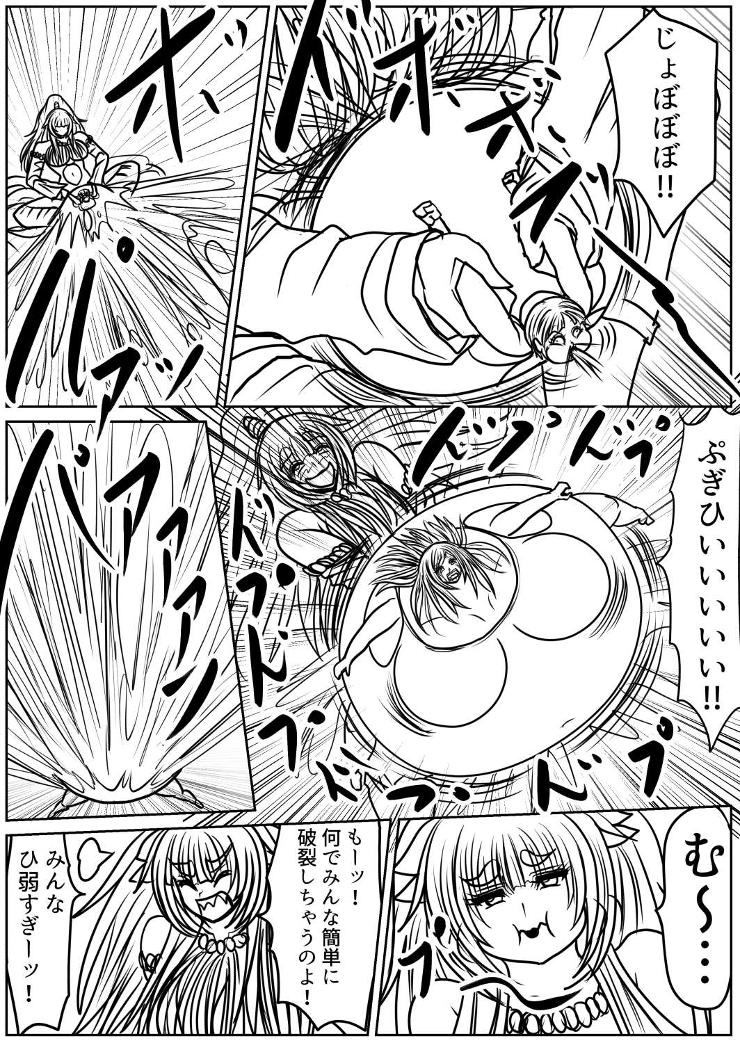 [Fukuraminto ] shibō yūgi dai 9 闘 图片编号 51