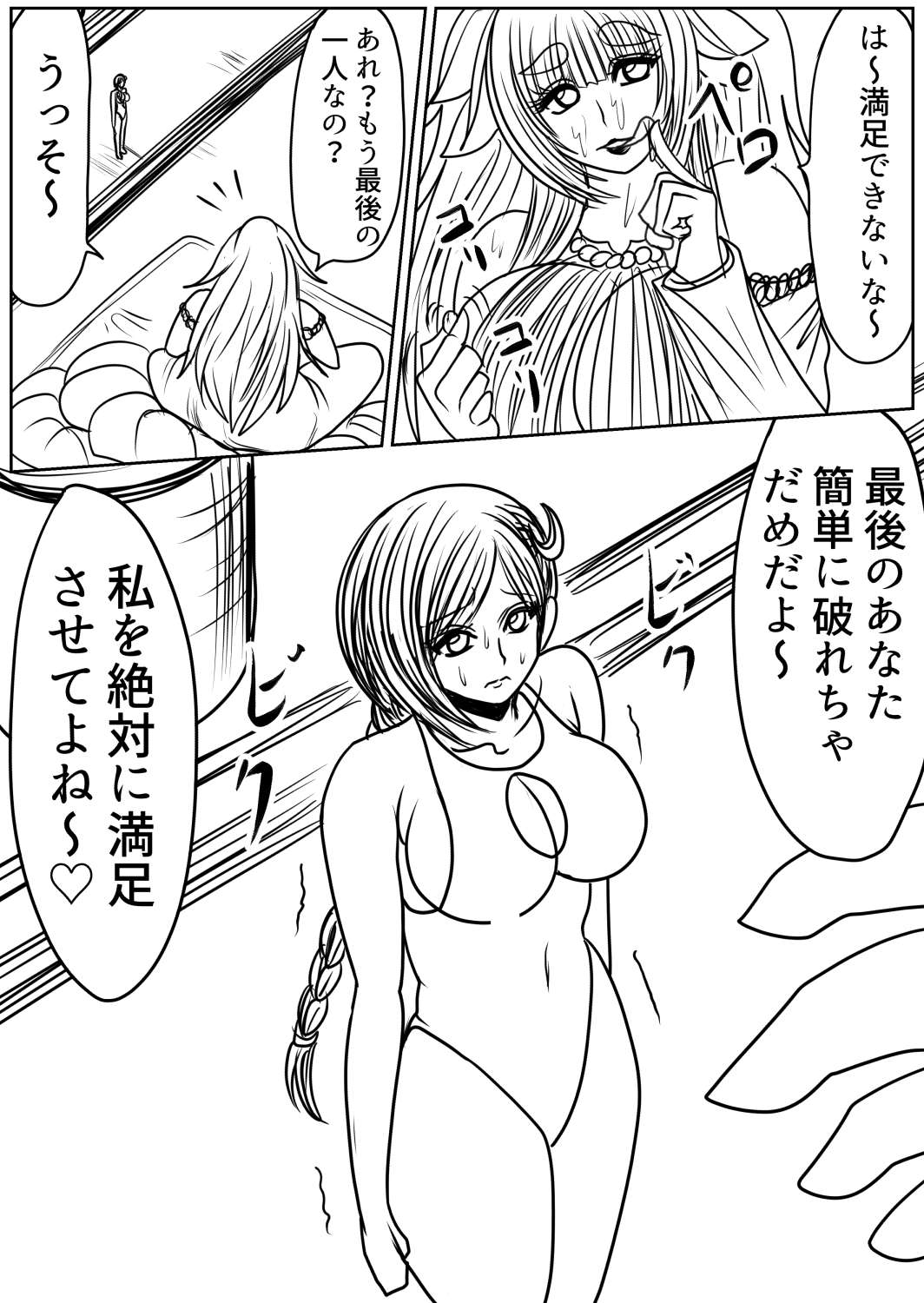 [Fukuraminto ] shibō yūgi dai 9 闘 图片编号 52