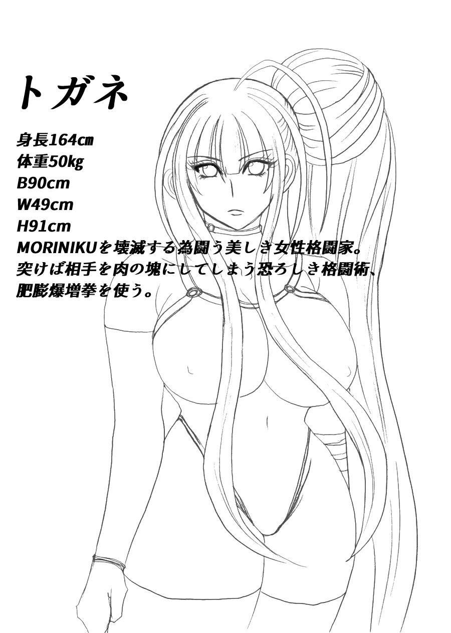 [Fukuraminto ] shibō yūgi dai 9 闘 图片编号 53