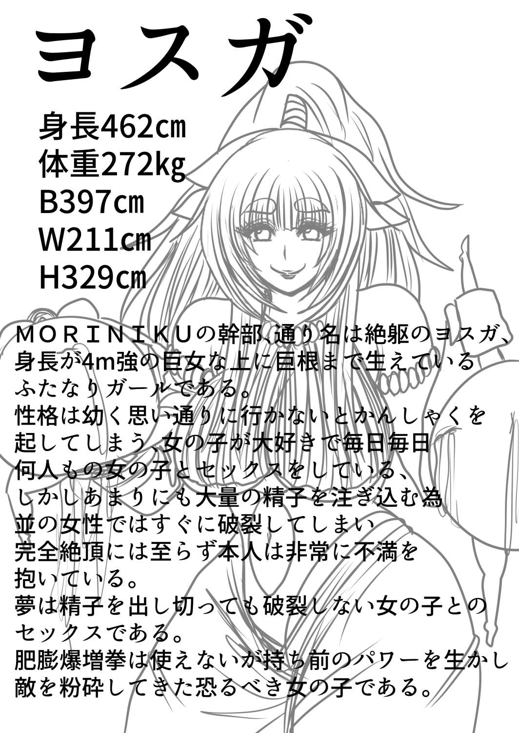 [Fukuraminto ] shibō yūgi dai 9 闘 图片编号 55