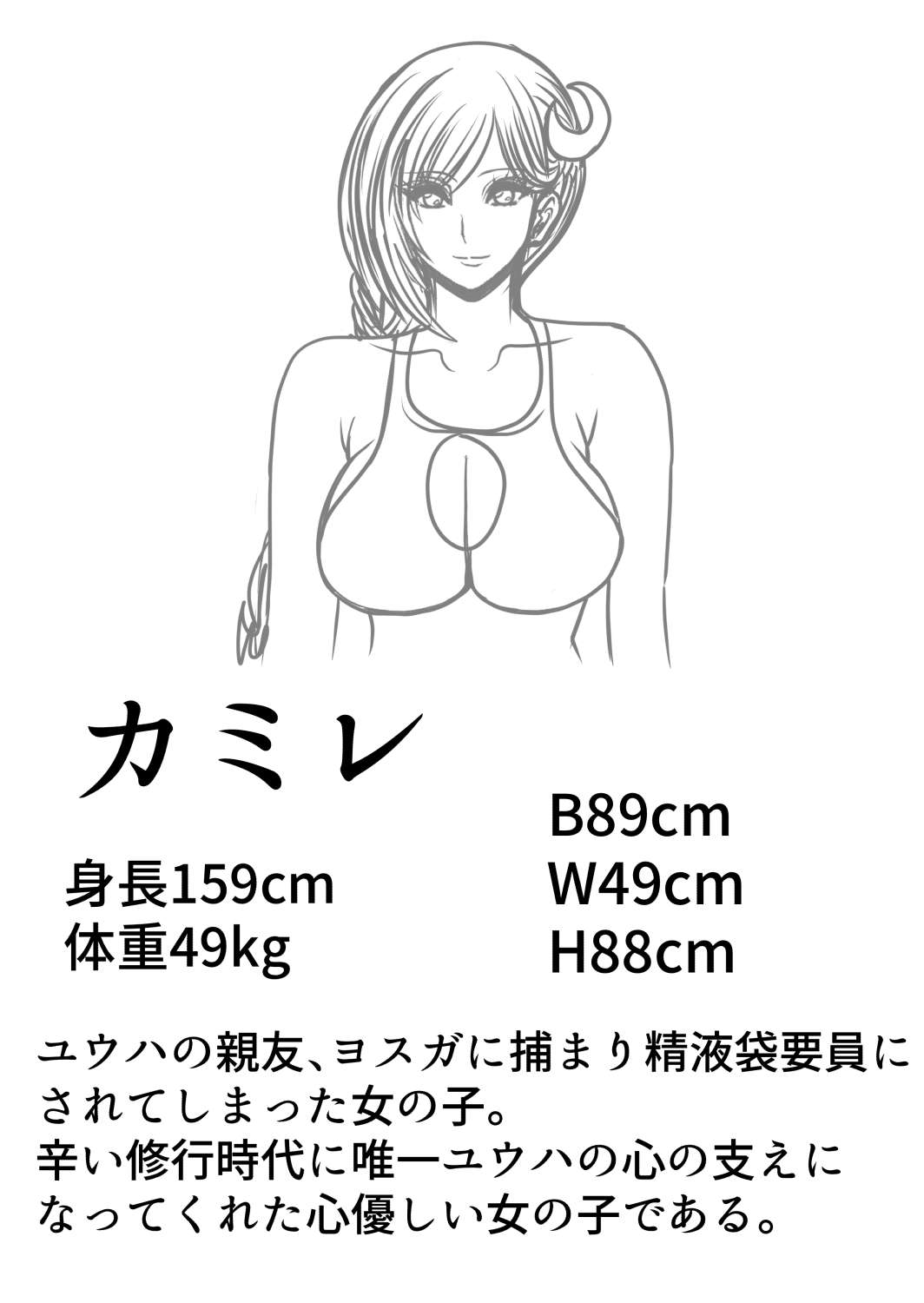 [Fukuraminto ] shibō yūgi dai 9 闘 图片编号 56