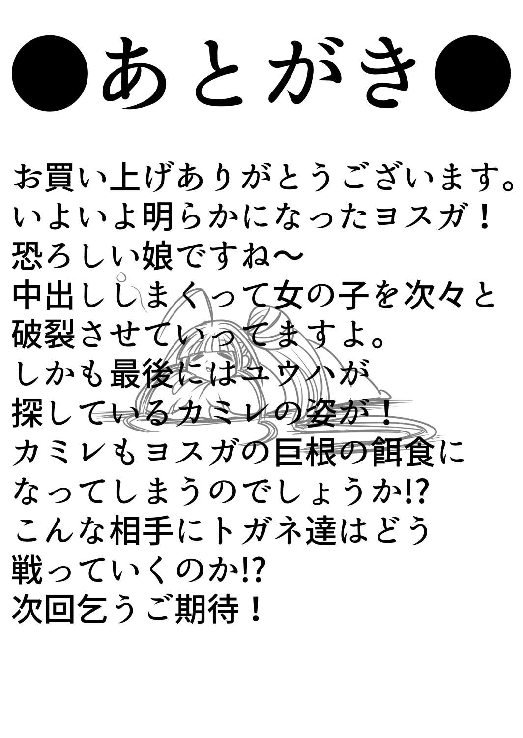 [Fukuraminto ] shibō yūgi dai 9 闘 图片编号 61