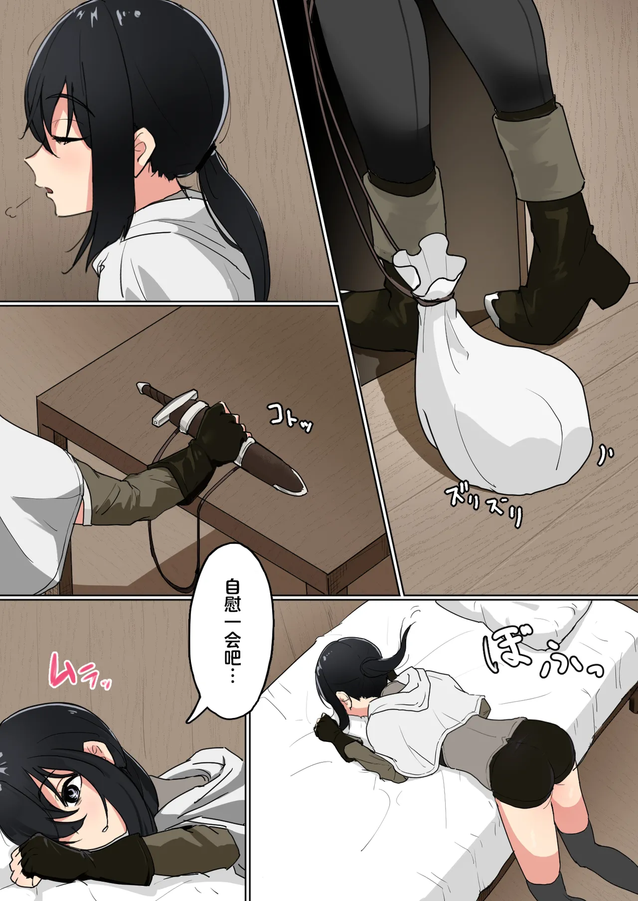 [Obake no Ringoya-san (Yuu Ringo)] Zako Chikubi Boukensha no Shokushu ni Yoru Chikubi Tettei Ijime | 杂鱼乳头冒险者的乳头彻底玩弄 [Chinese] [紫藤汉化组] Bildnummer 2