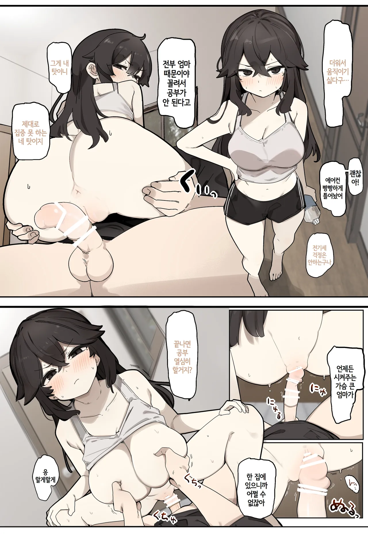 [nawakena] 공부를 도와주기 위해 옷을 벗은 여자 [Korean] image number 2