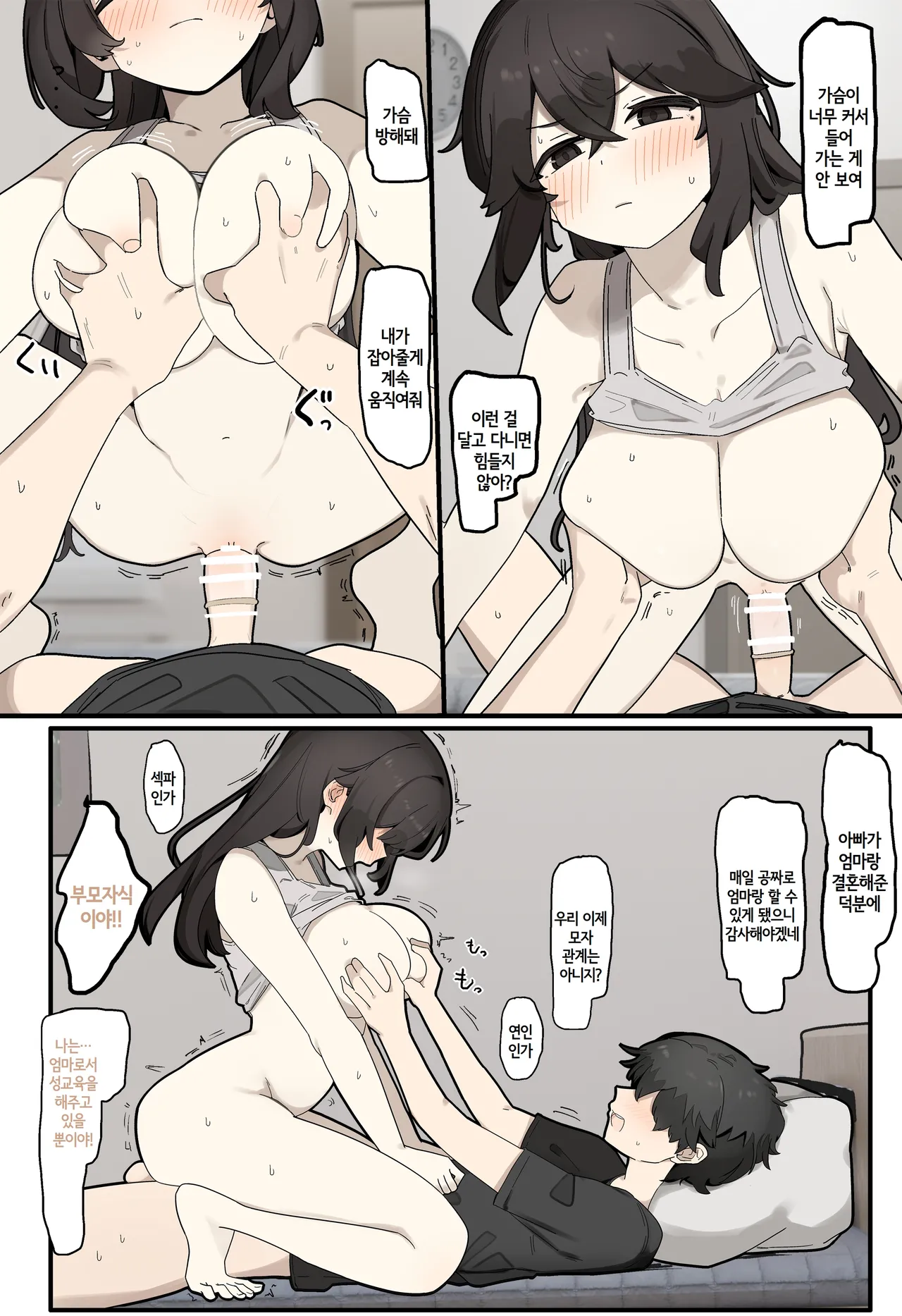 [nawakena] 공부를 도와주기 위해 옷을 벗은 여자 [Korean] image number 3