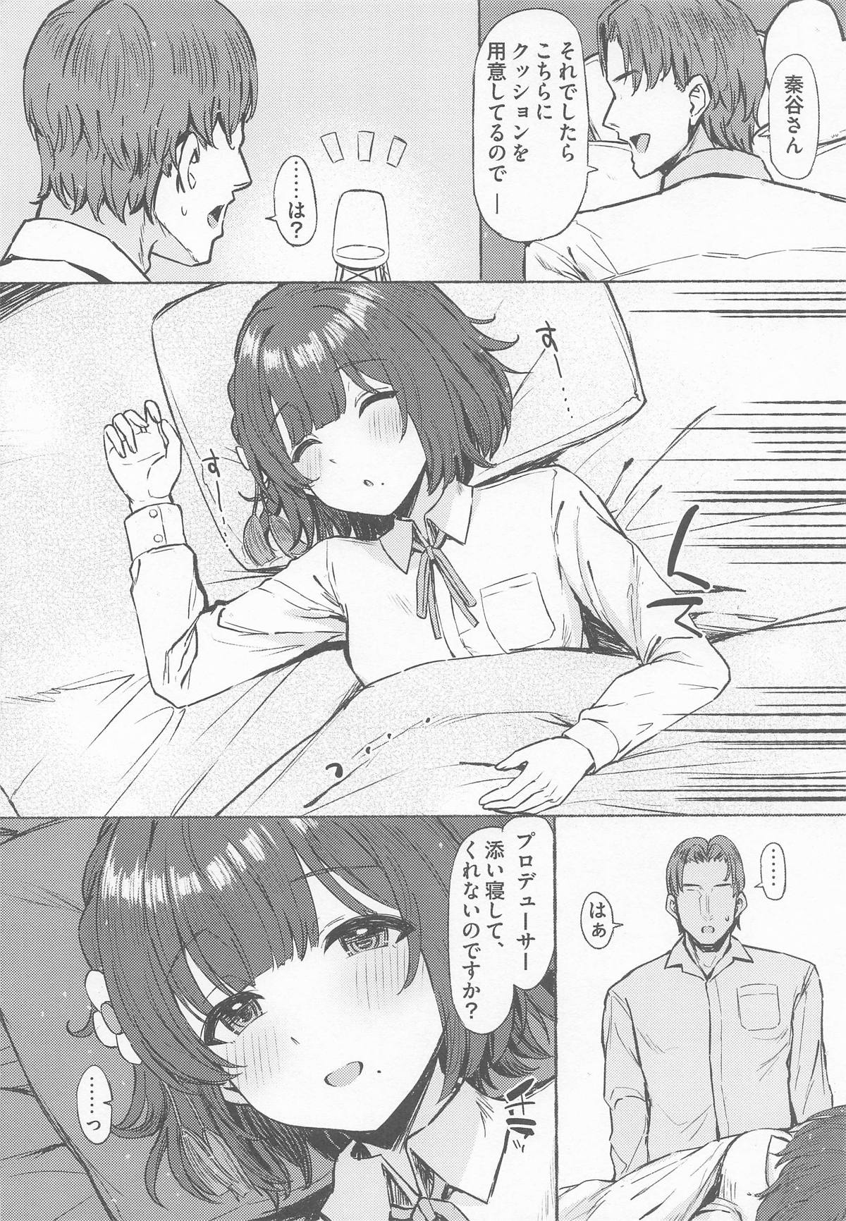 (C106) [Inst (Interstellar)] Yakan Yuuei (Gakuen IDOLM@STER) 图片编号 21