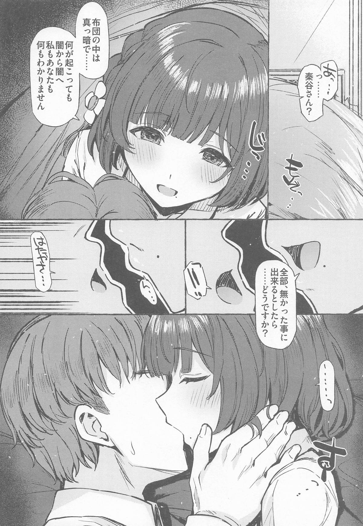 (C106) [Inst (Interstellar)] Yakan Yuuei (Gakuen IDOLM@STER) 图片编号 23