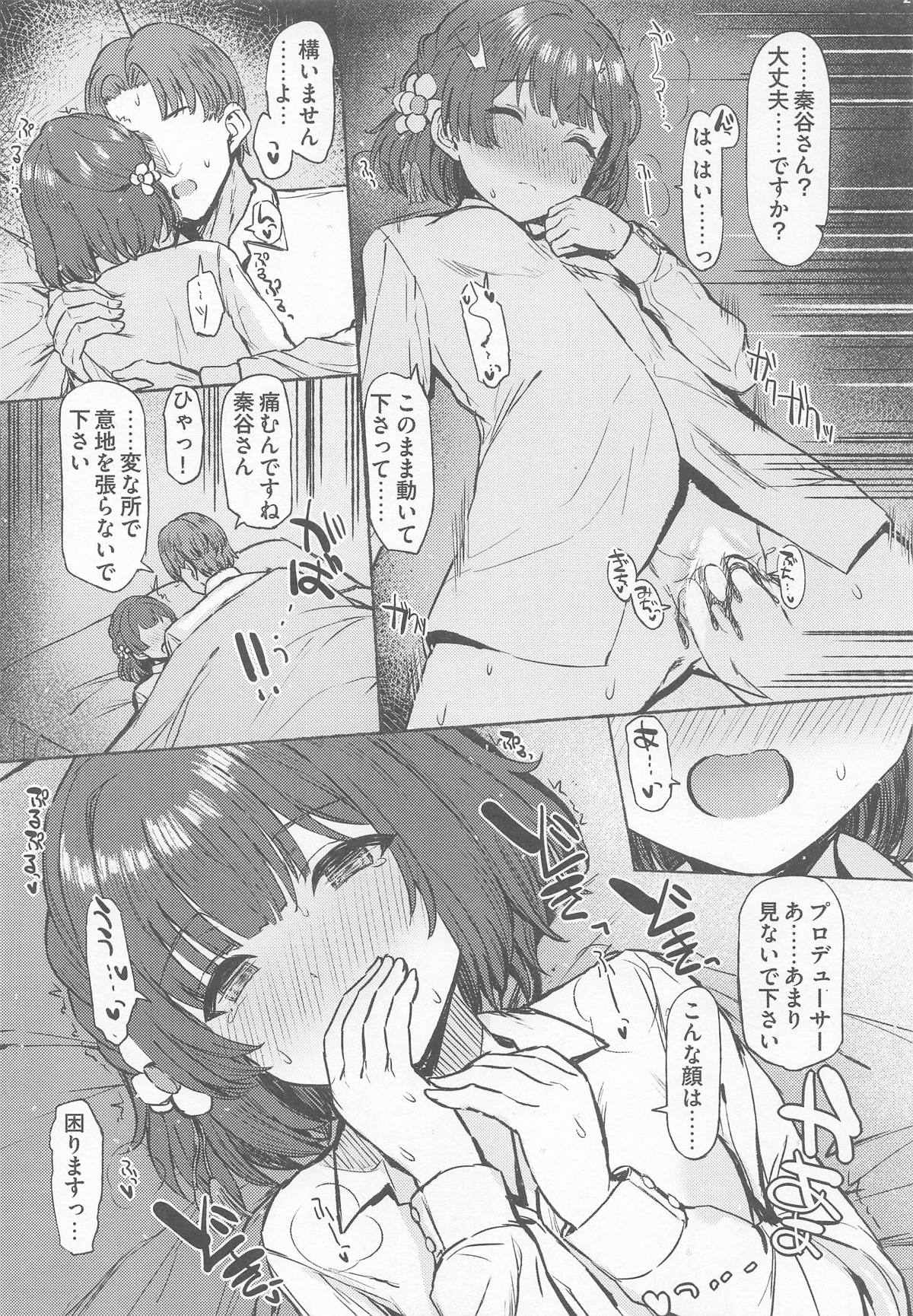 (C106) [Inst (Interstellar)] Yakan Yuuei (Gakuen IDOLM@STER) 图片编号 28