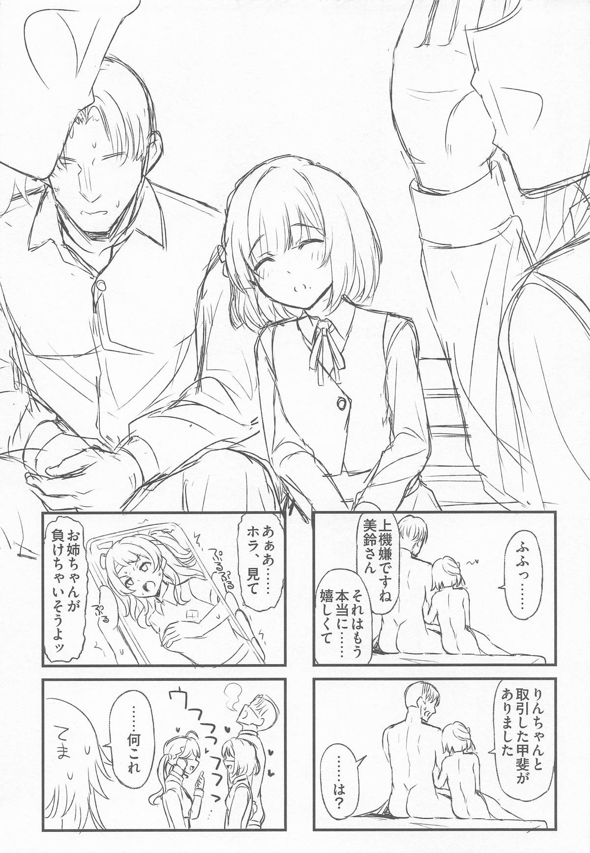 (C106) [Inst (Interstellar)] Yakan Yuuei (Gakuen IDOLM@STER) 图片编号 33