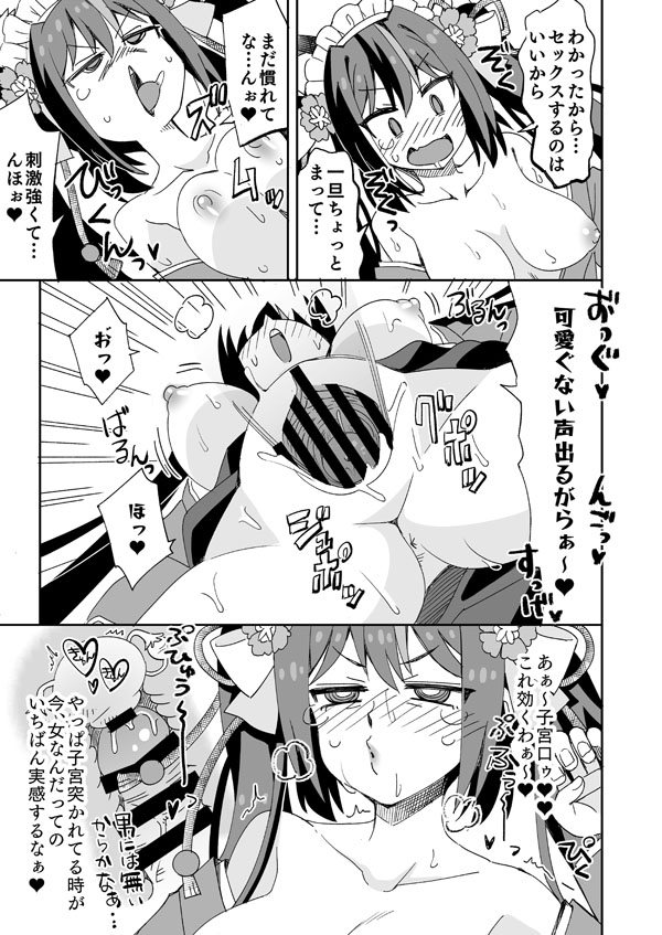 [らーめん] きんぱみちゃんのえっちな旅行配信 Bildnummer 6