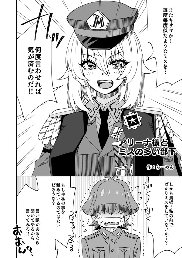 [らーめん] アリーナ・マッケンゼンの次やったらこれ 画像番号 1