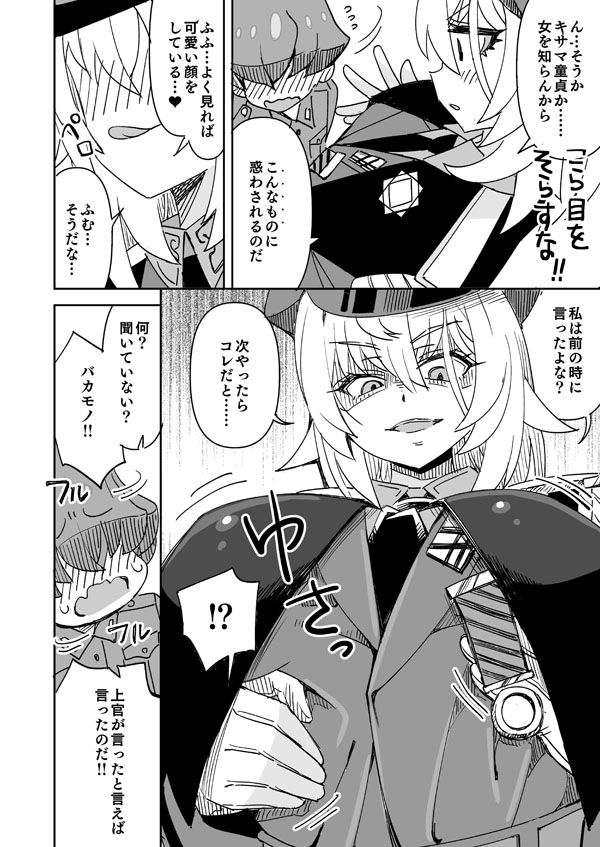 [らーめん] アリーナ・マッケンゼンの次やったらこれ 画像番号 3