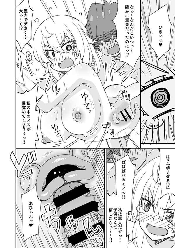 [らーめん] アリーナ・マッケンゼンの次やったらこれ 画像番号 7