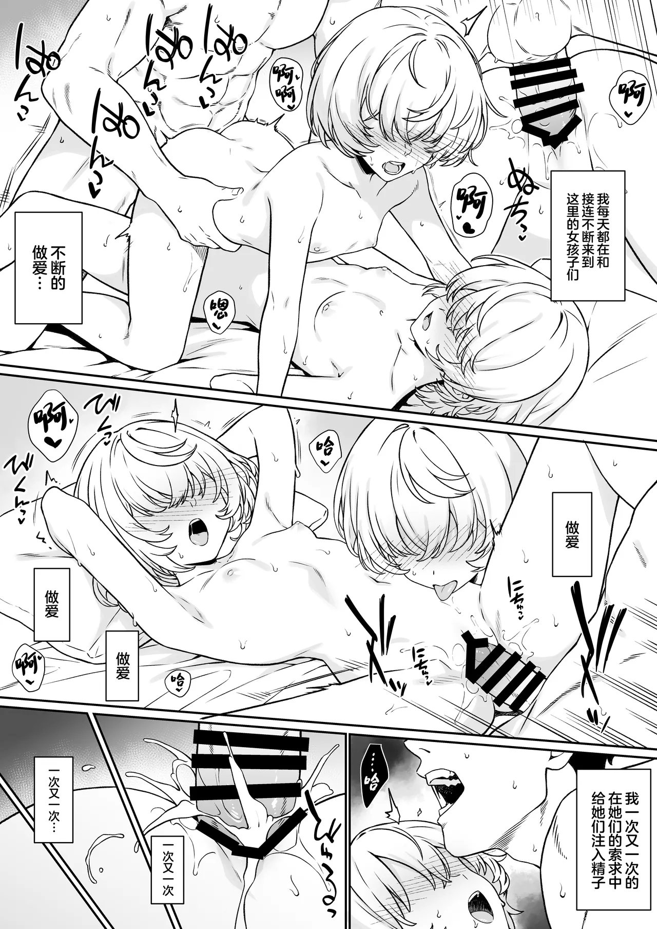 [Athome Shuka (Takunomi)] Enjo Kouhai 14｜援助交配14 [Chinese] [Digital] 画像番号 9