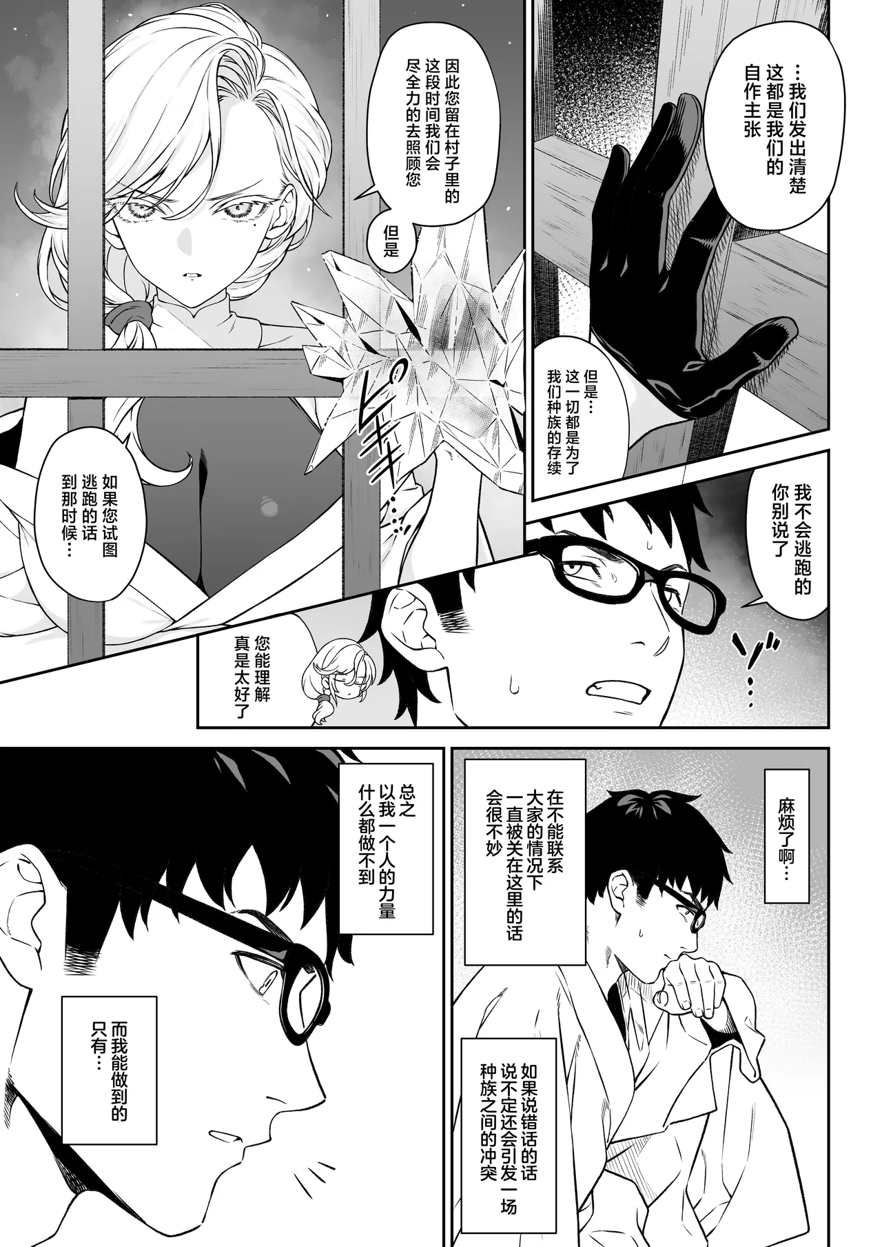 [Athome Shuka (Takunomi)] Enjo Kouhai 14｜援助交配14 [Chinese] [Digital] 画像番号 12