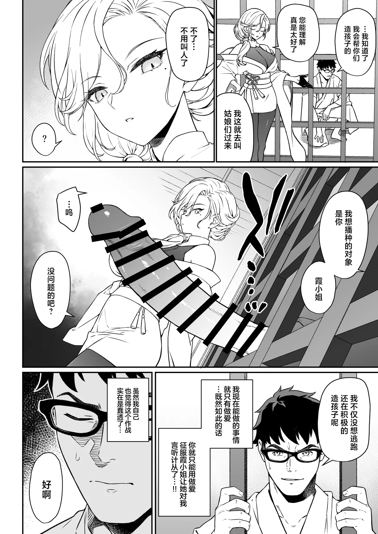 [Athome Shuka (Takunomi)] Enjo Kouhai 14｜援助交配14 [Chinese] [Digital] 画像番号 13