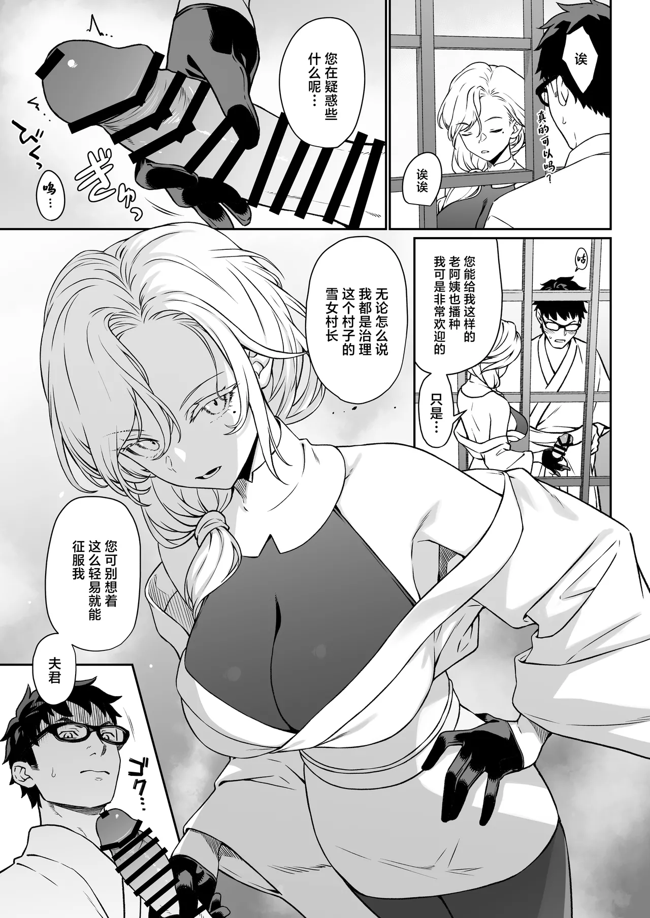 [Athome Shuka (Takunomi)] Enjo Kouhai 14｜援助交配14 [Chinese] [Digital] 画像番号 14