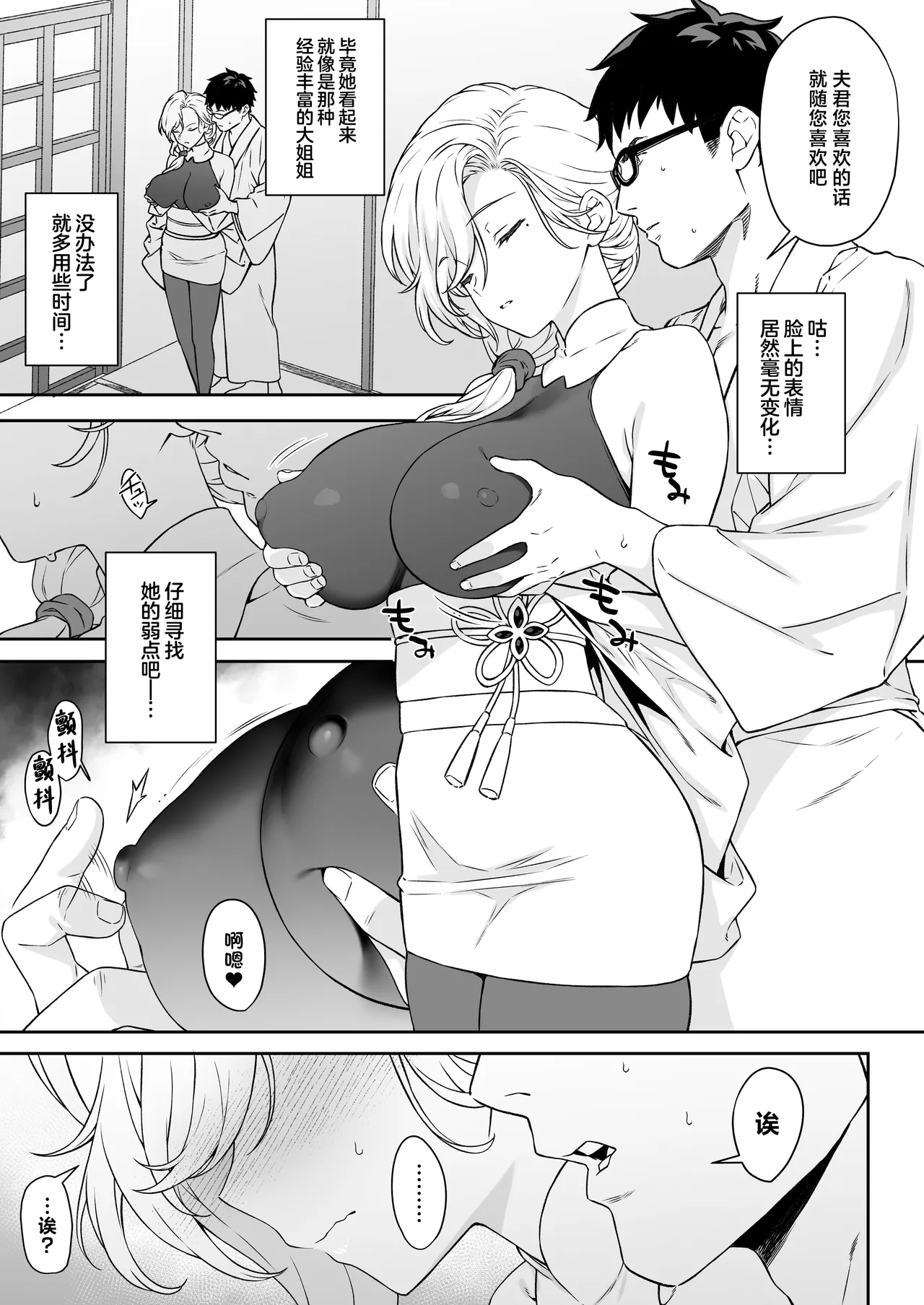 [Athome Shuka (Takunomi)] Enjo Kouhai 14｜援助交配14 [Chinese] [Digital] 画像番号 16