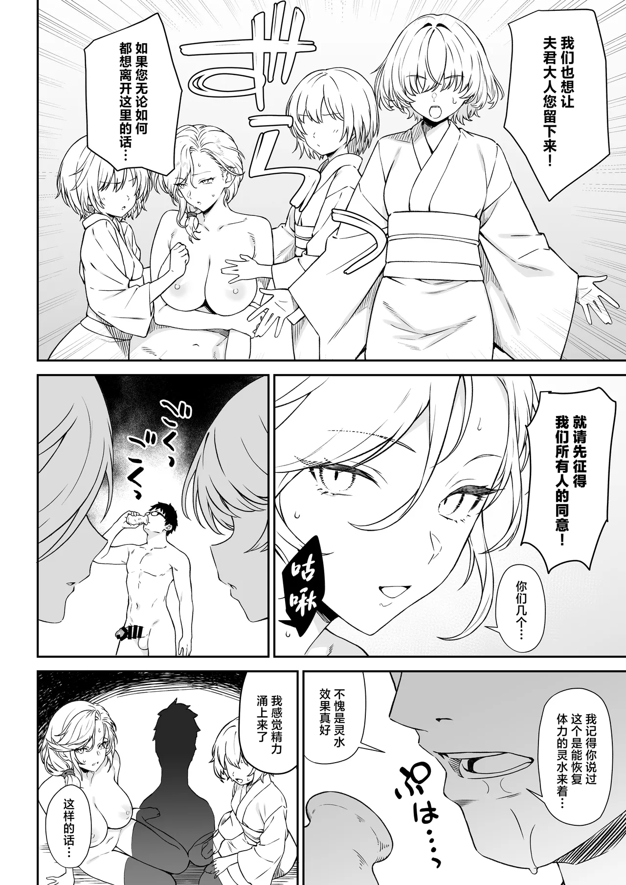 [Athome Shuka (Takunomi)] Enjo Kouhai 14｜援助交配14 [Chinese] [Digital] 画像番号 39