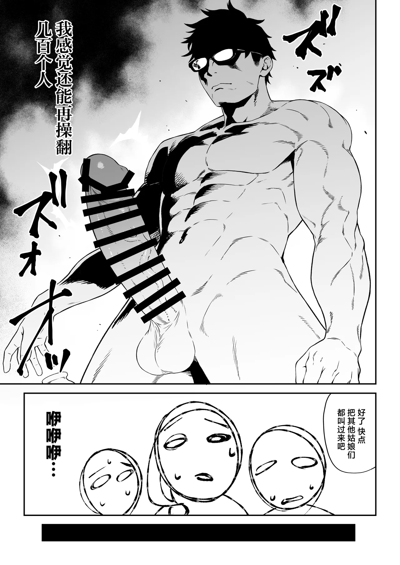 [Athome Shuka (Takunomi)] Enjo Kouhai 14｜援助交配14 [Chinese] [Digital] 画像番号 40