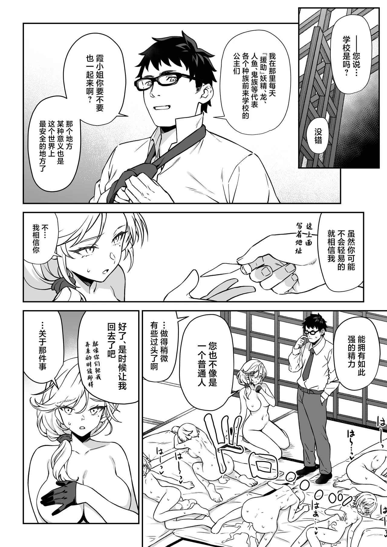 [Athome Shuka (Takunomi)] Enjo Kouhai 14｜援助交配14 [Chinese] [Digital] 画像番号 41