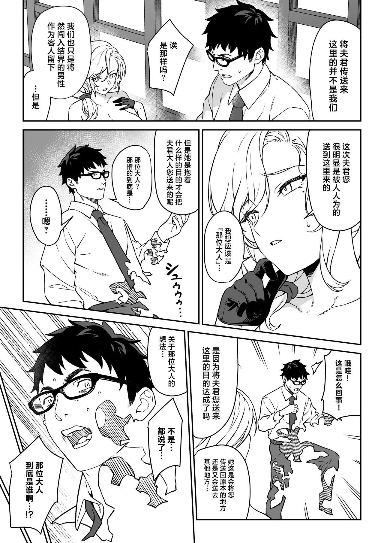 [Athome Shuka (Takunomi)] Enjo Kouhai 14｜援助交配14 [Chinese] [Digital] 画像番号 42