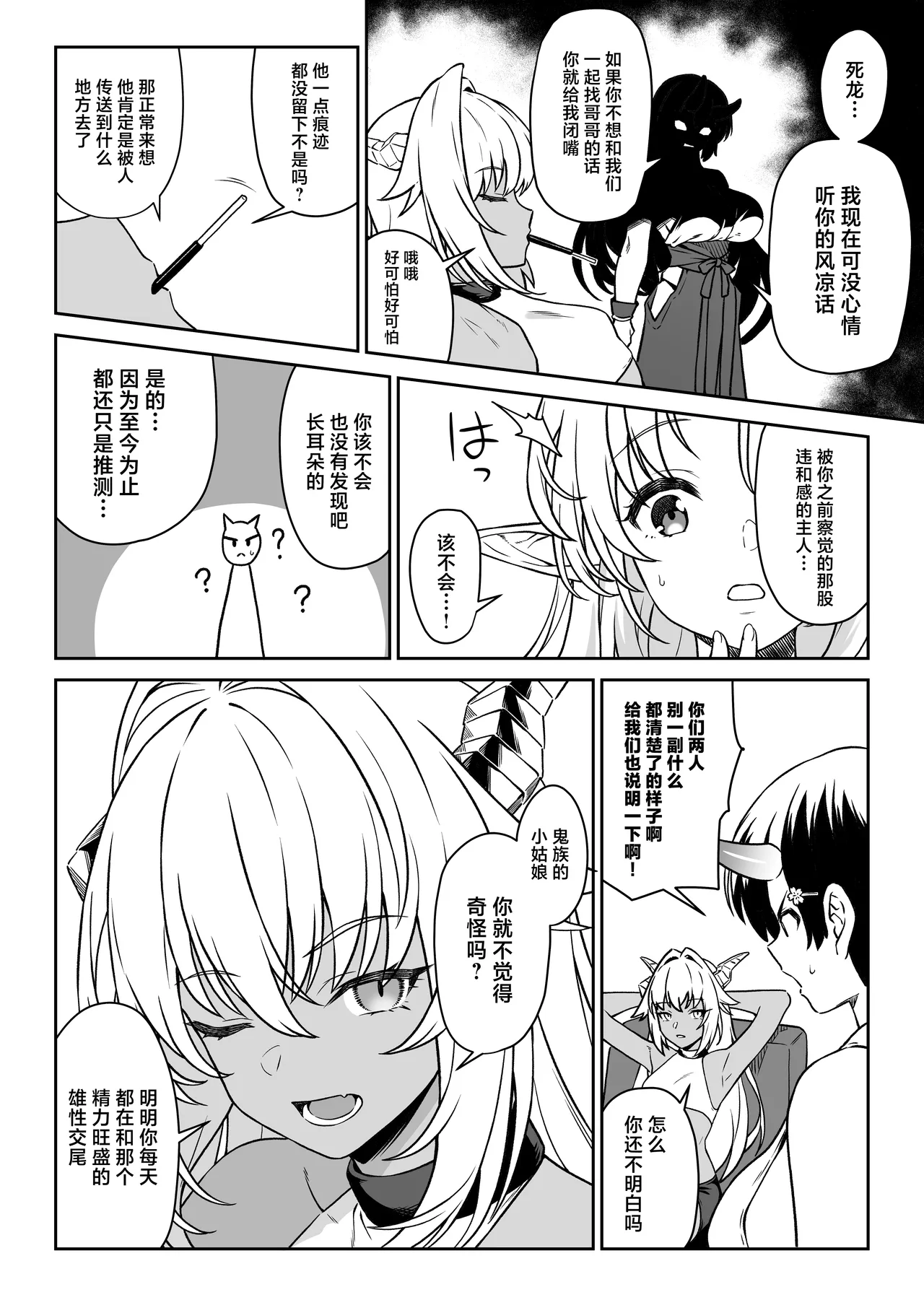 [Athome Shuka (Takunomi)] Enjo Kouhai 14｜援助交配14 [Chinese] [Digital] 画像番号 45