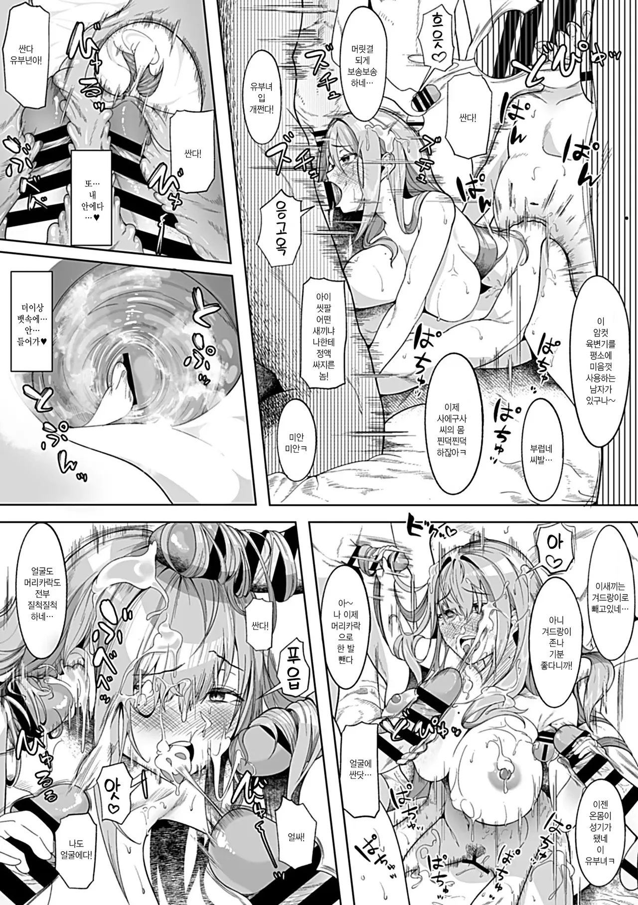 [Semino Hazuki] Hitozuma Nude Dessin Taiken (Bessatsu COMIC GEE Anthology Hitozuma datta Hame rareta!!) [KOREAN] image number 17