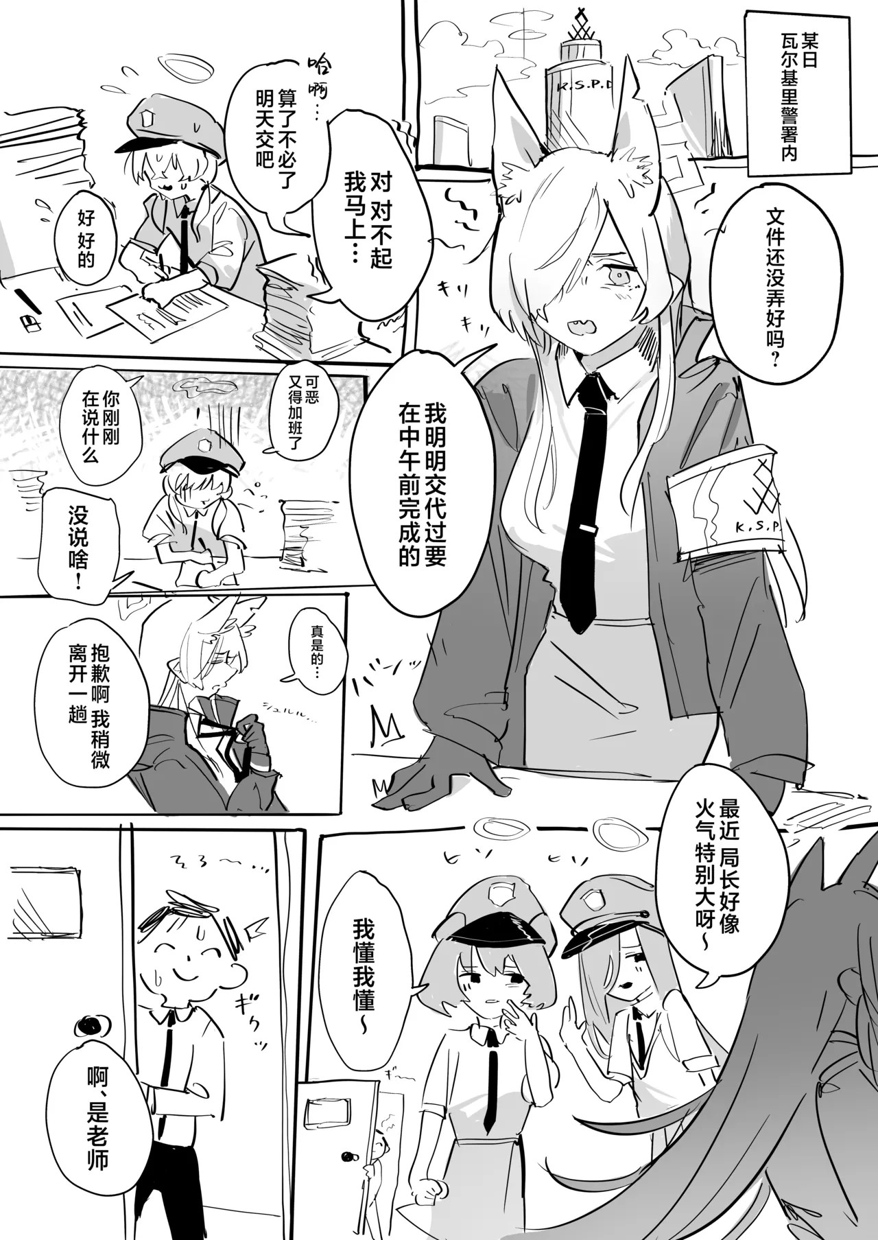 [Kuhen's Republic (Kuhen10)] 决定成为老师的专属雌犬!+后日谈 (Blue Archive) [Chinese] [欶澜汉化组] [Digital] image number 3