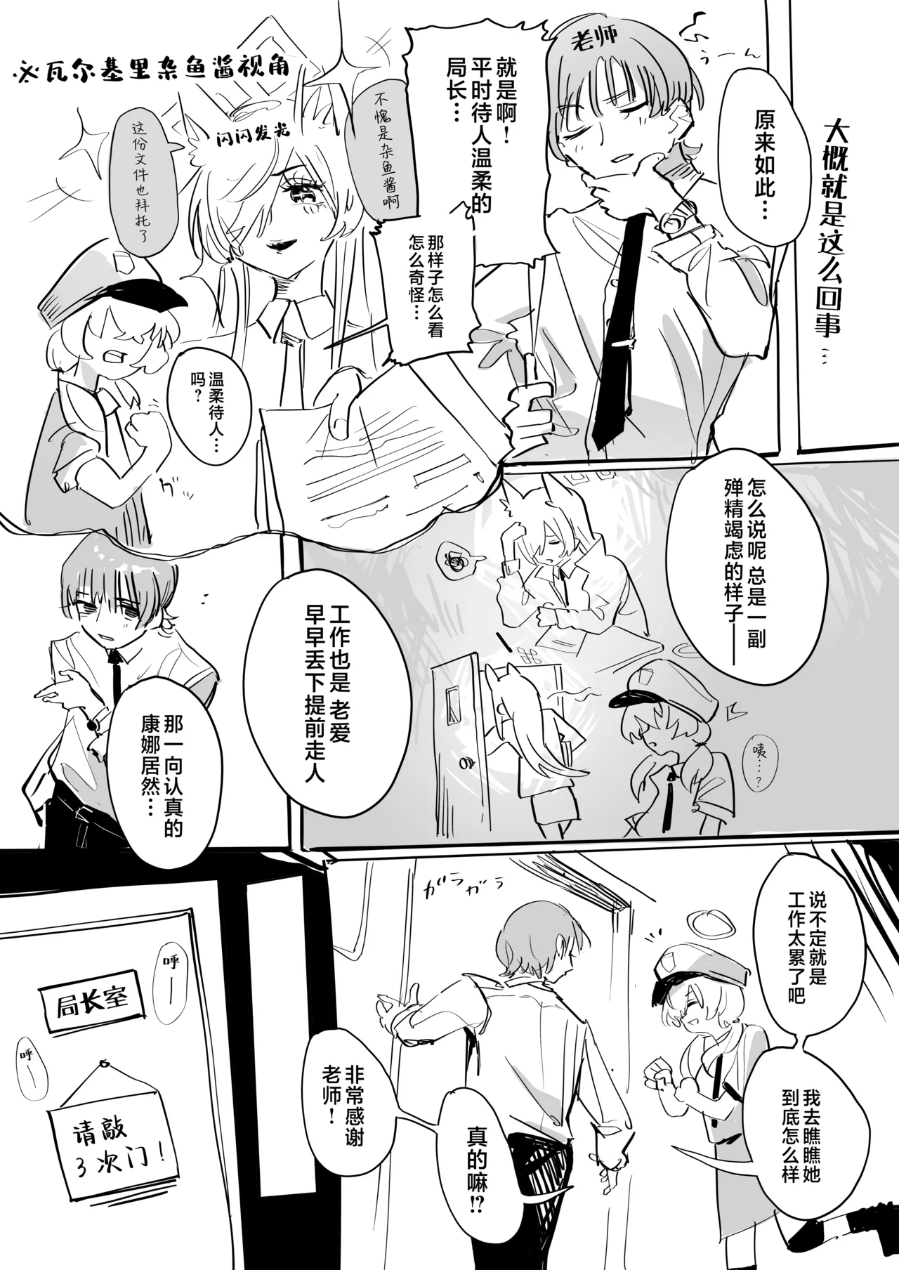 [Kuhen's Republic (Kuhen10)] 决定成为老师的专属雌犬!+后日谈 (Blue Archive) [Chinese] [欶澜汉化组] [Digital] image number 4