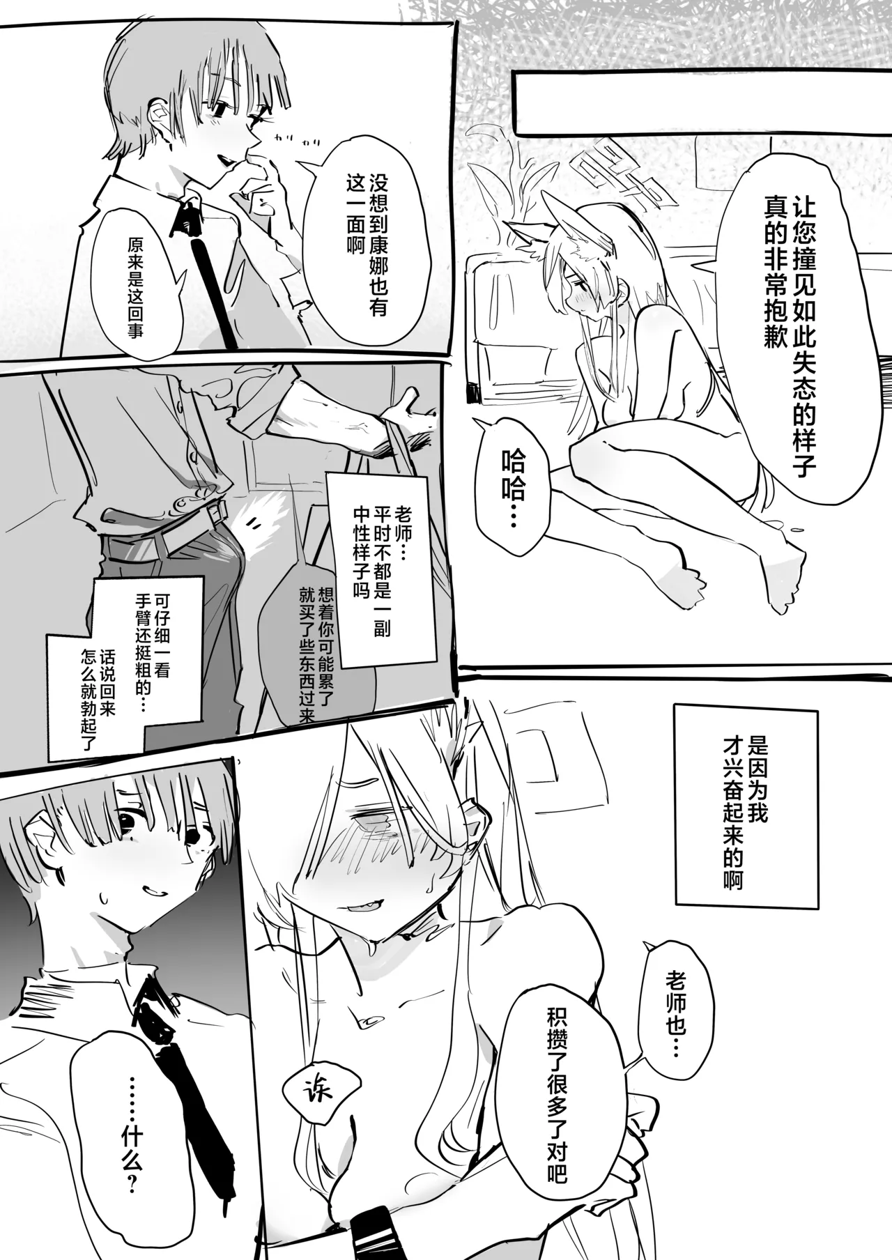 [Kuhen's Republic (Kuhen10)] 决定成为老师的专属雌犬!+后日谈 (Blue Archive) [Chinese] [欶澜汉化组] [Digital] image number 8